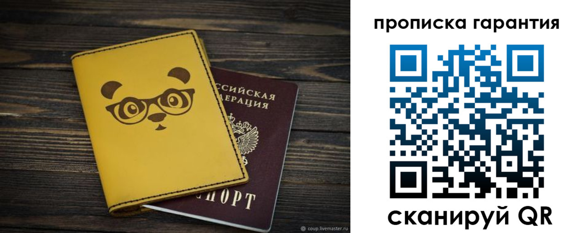 временная регистрация в Тамбовской области