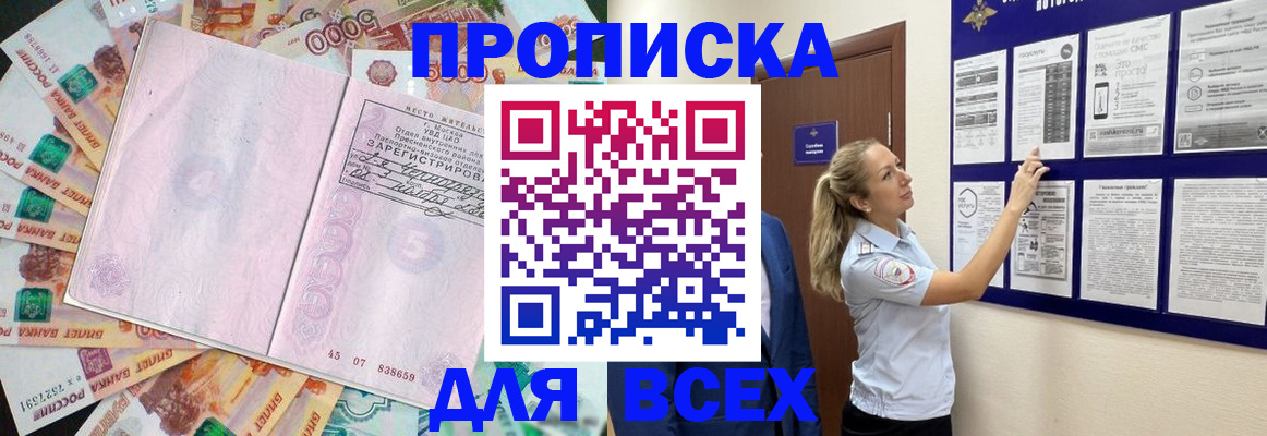 временная регистрация в квартире в Тамбовской области